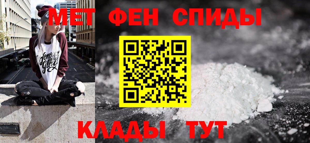 Амфетамин Розовый Евпатория