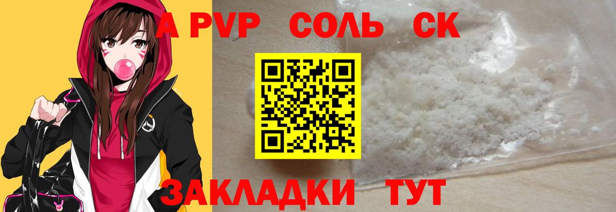 А ПВП  Alpha PVP крисы CK  Вход с VPN  Alpha PVP Crystall  Евпатория  A-PVP СК 