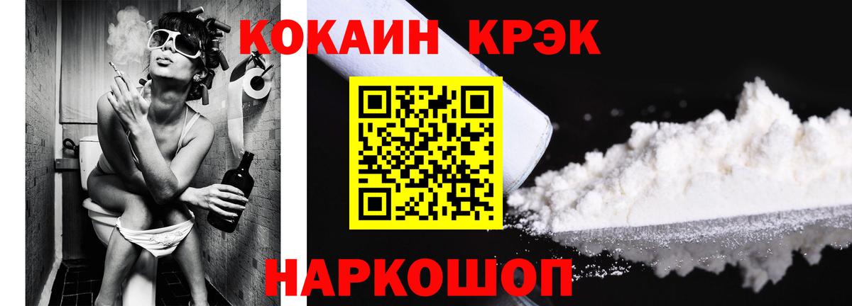 COCAIN Эквадор Евпатория