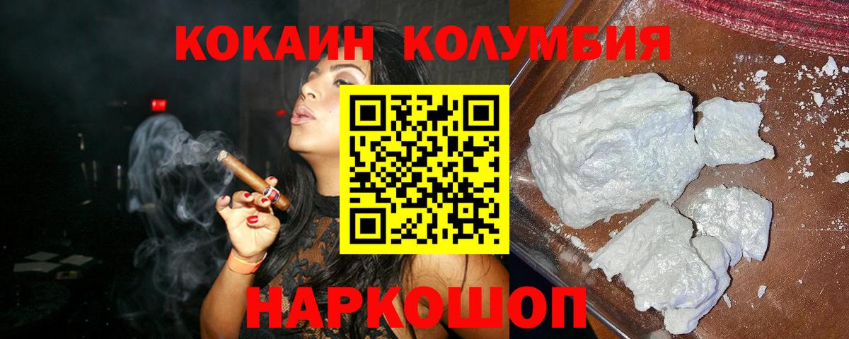 Cocaine Эквадор  Cocaine Перу  Евпатория  Вход с VPN 