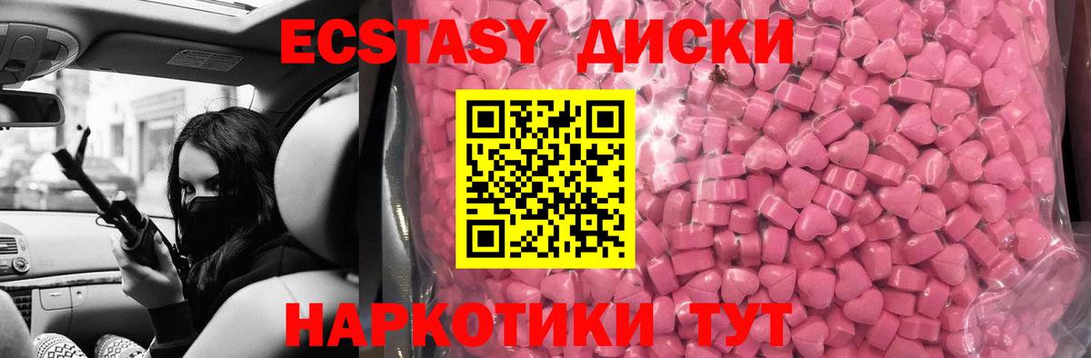 ЭКСТАЗИ 250 мг Евпатория