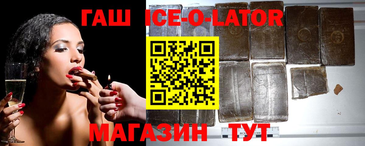 ГАШ 40% ТГК  Вход с VPN  Евпатория  хочу наркоту  Гашиш хэш 