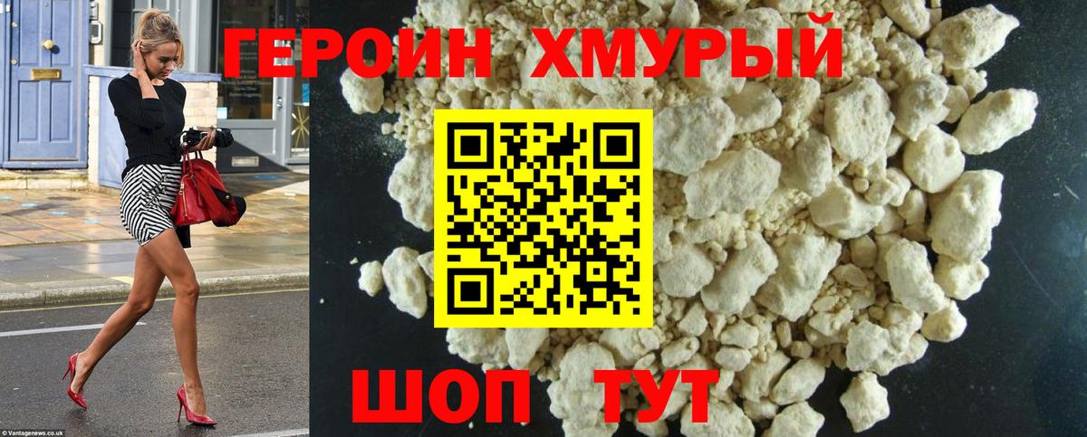 Евпатория  Героин VHQ  Вход с VPN 