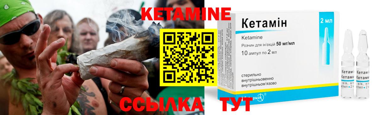 Евпатория  КЕТАМИН ketamine  Вход с VPN 