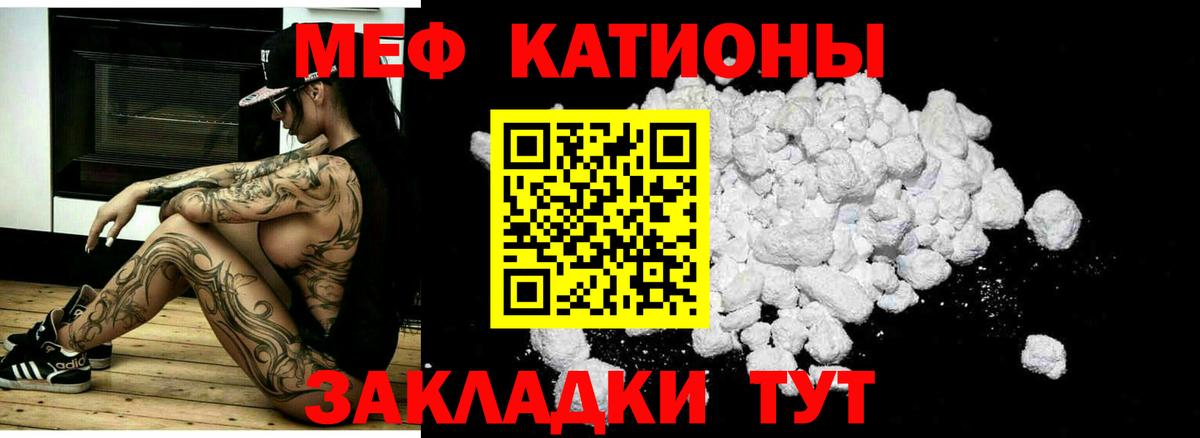 МЯУ-МЯУ  Вход с VPN  Евпатория  MEGA как зайти  Мефедрон мяу мяу 