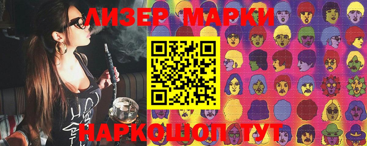 Марки 25I-NBOMe 1,8мг  Наркотические марки  Евпатория  Вход с VPN 