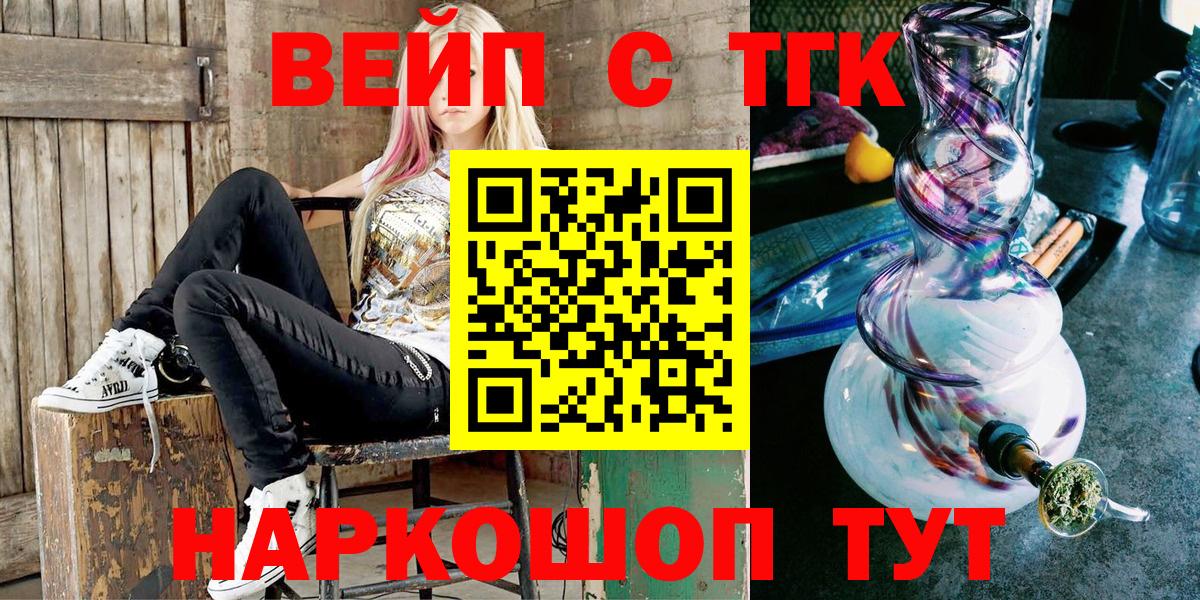 Дистиллят ТГК вейп  Вход с VPN  Дистиллят ТГК вейп  Евпатория 