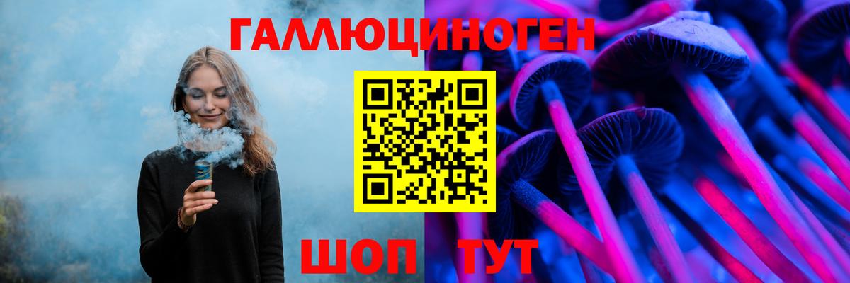 Псилоцибиновые грибы ЛСД Евпатория